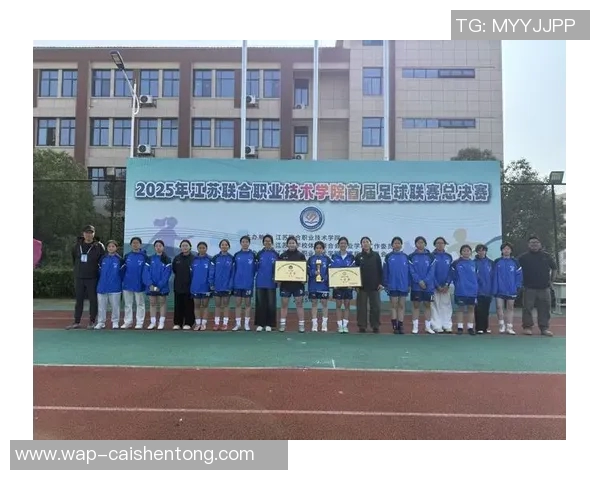 江苏省足球协会推动青少年足球发展助力地方体育事业腾飞